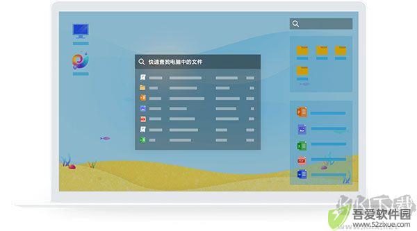 海螺桌面