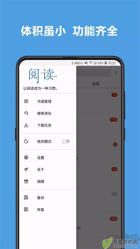 开源阅读书源