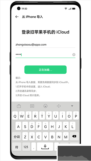 oppo手机搬家