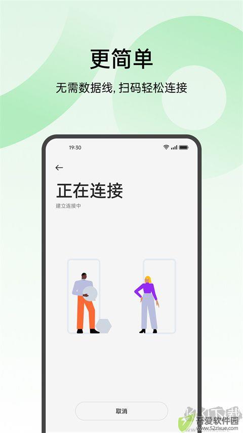 oppo手机搬家