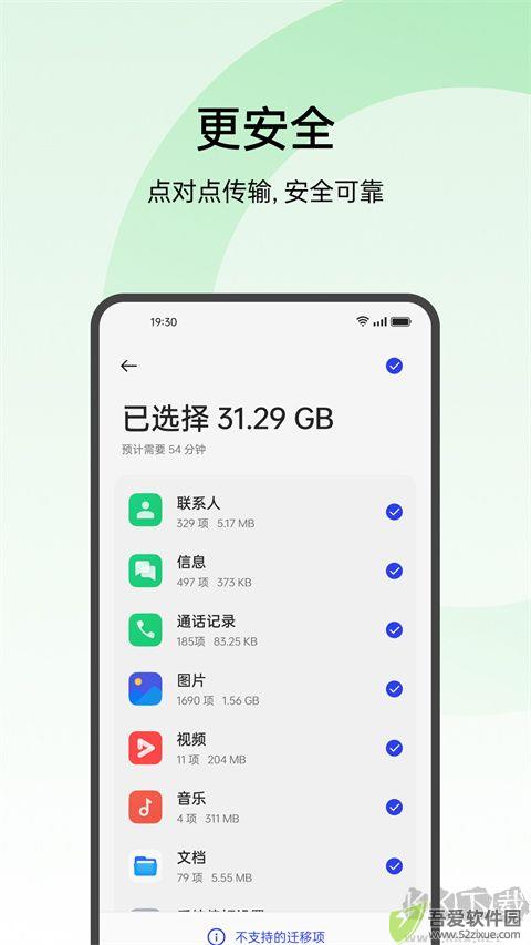 oppo手机搬家