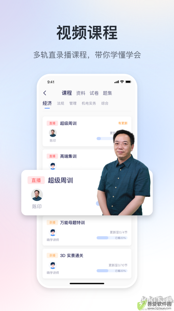 嗨学课堂