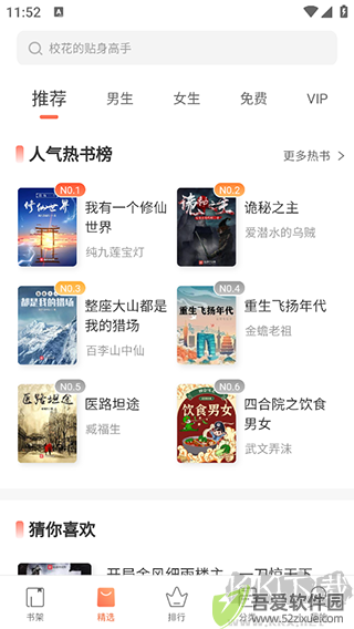 宜搜小说