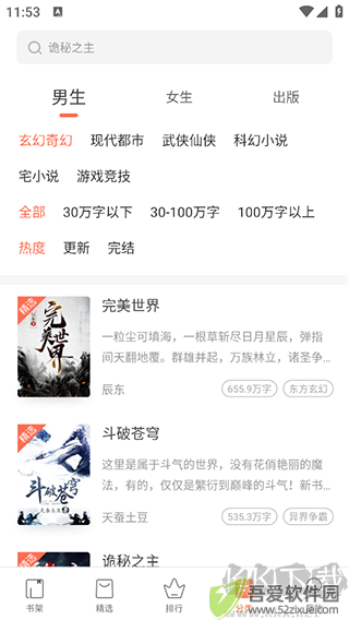 宜搜小说