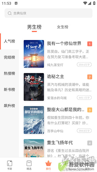 宜搜小说