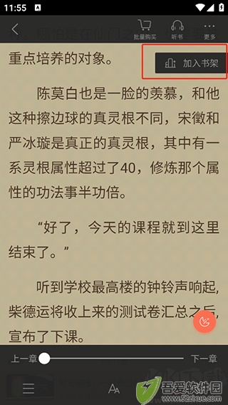 宜搜小说