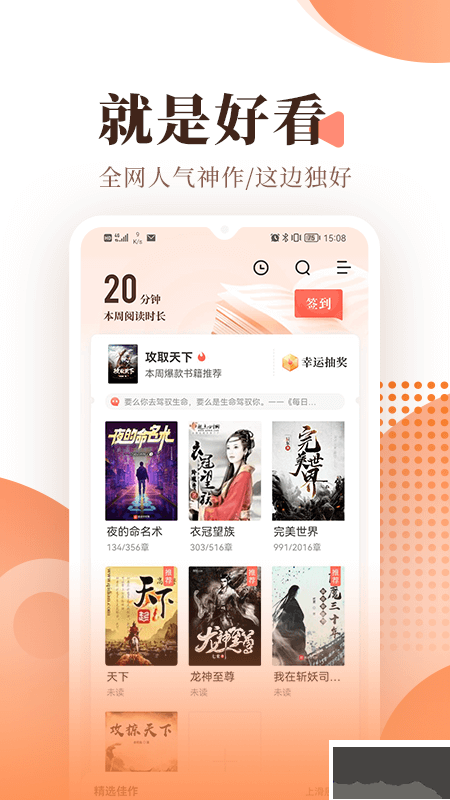 宜搜小说