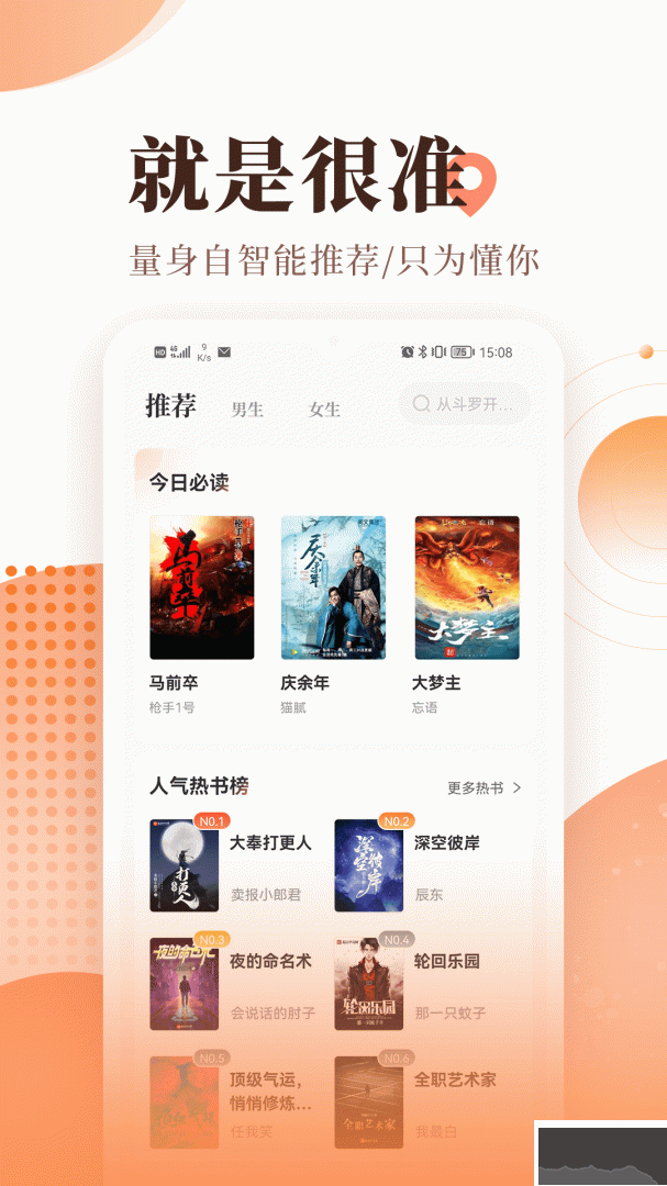 宜搜小说