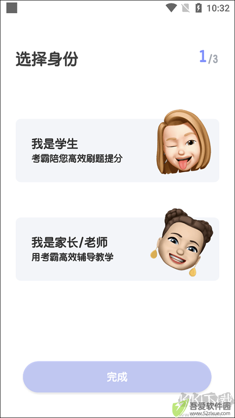 考霸初中数学