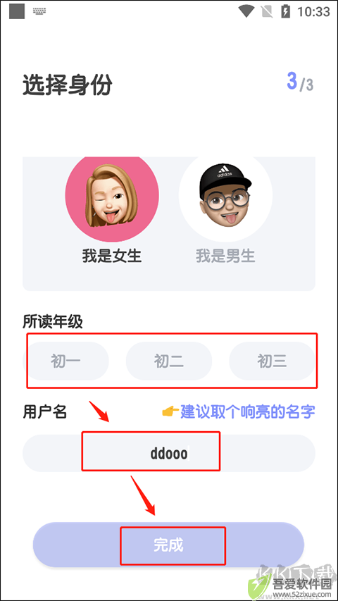 考霸初中数学