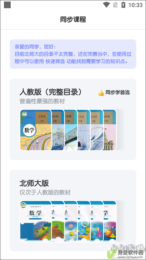 考霸初中数学