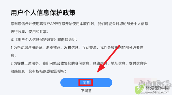 高豆豆