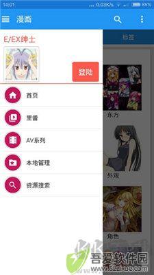 e站(EhViewer)绿色版
