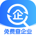 免费查企业 v1.0.1官网版