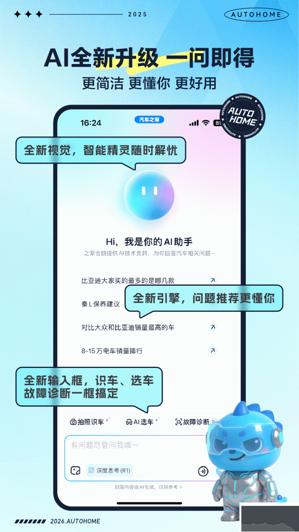 汽车之家