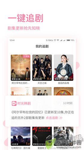 时光韩剧