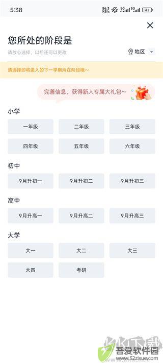 有道精品课