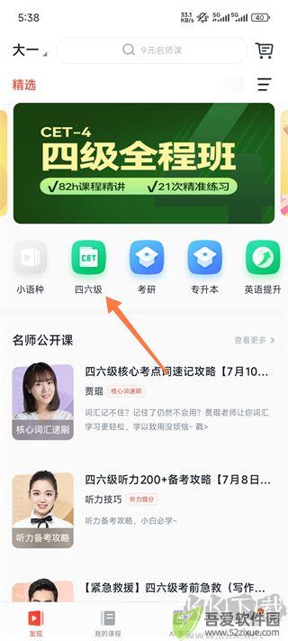 有道精品课