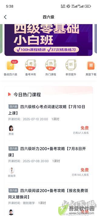 有道精品课