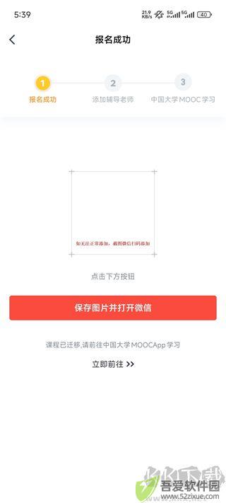 有道精品课