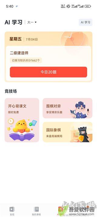 有道精品课