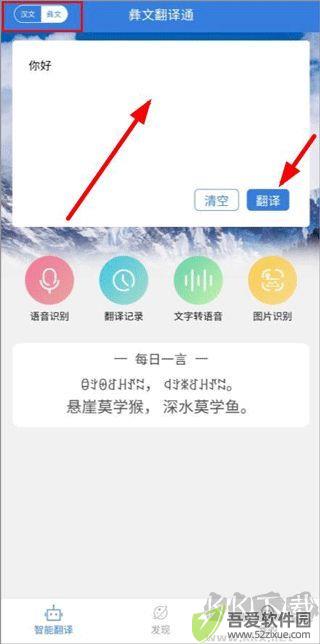 彝文翻译通