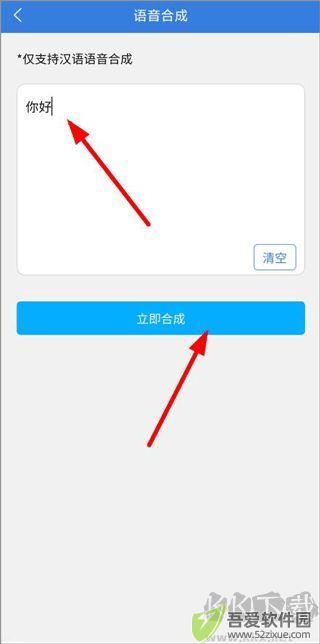 彝文翻译通