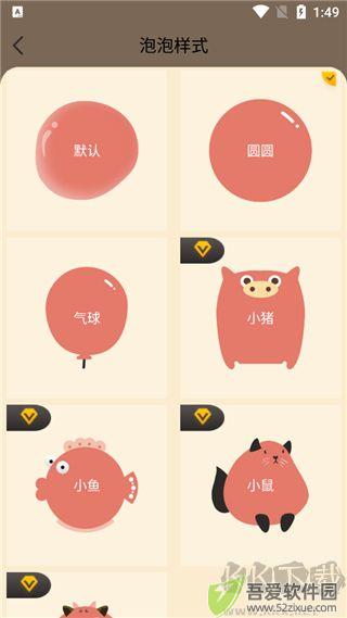 待办泡泡