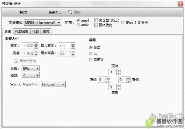 VidCoder(视频编码器)