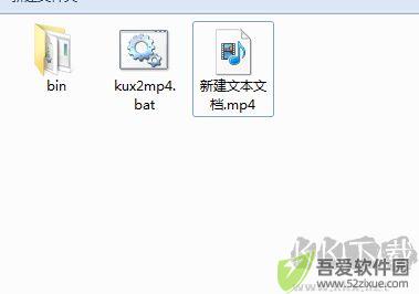 kux2mp4转换器(优酷视频格式转mp4工具)