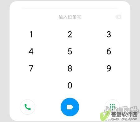 小米远程协助