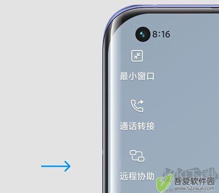 小米远程协助