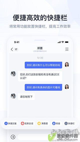 企业qq手机版