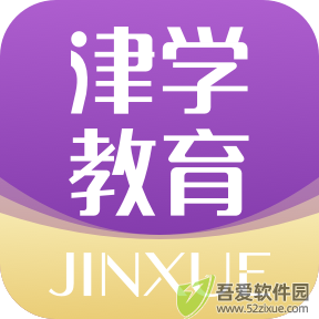 津学教育 v1.8.5手机版
