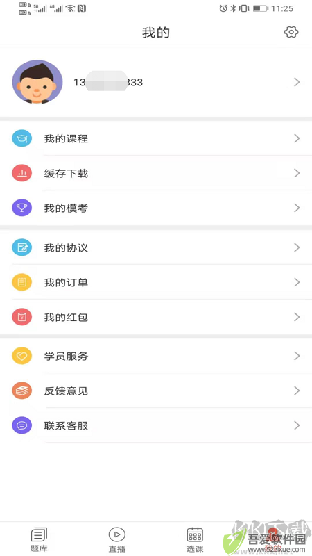 津学教育