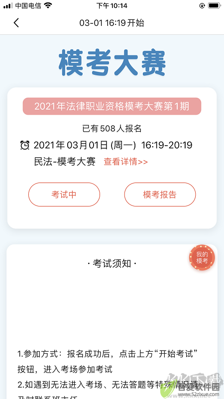 津学教育