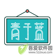 青于蓝app官方版 v2.0.9安卓版