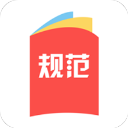 建标库 v3.2.1最新版