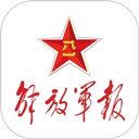 解放军报 v3.2.2手机版