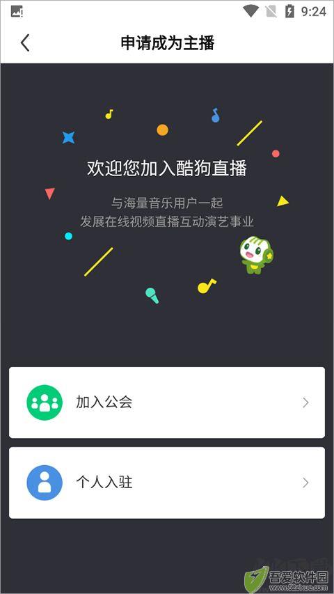 酷狗**