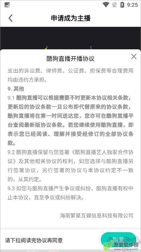 酷狗**