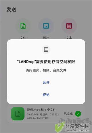 LANDrop