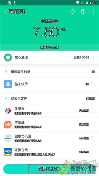 手心清理大师