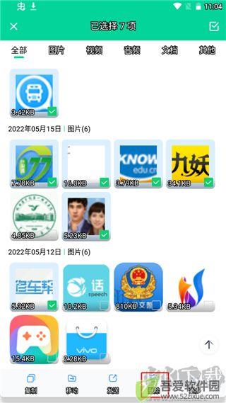 手心清理大师