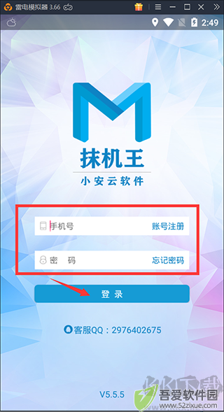 抹机王