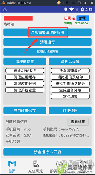 抹机王