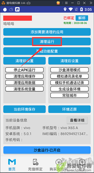 抹机王