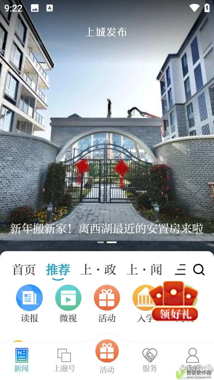 上城发布