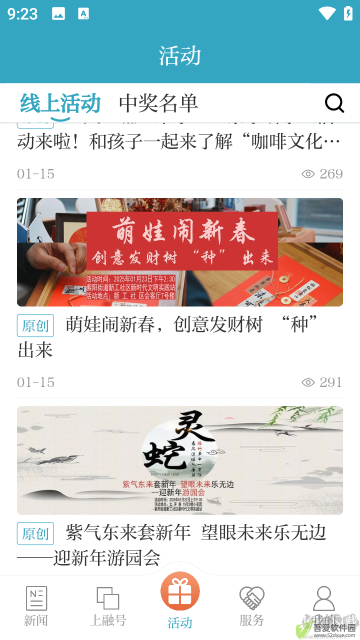 上城发布