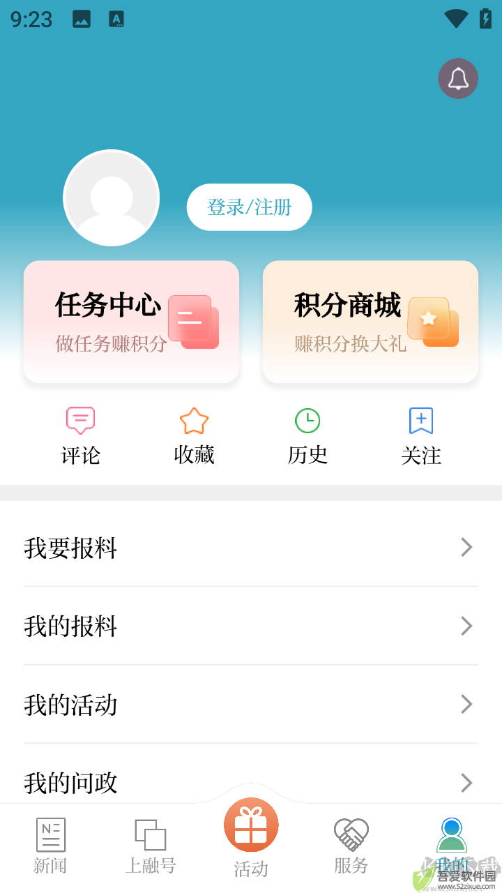 上城发布